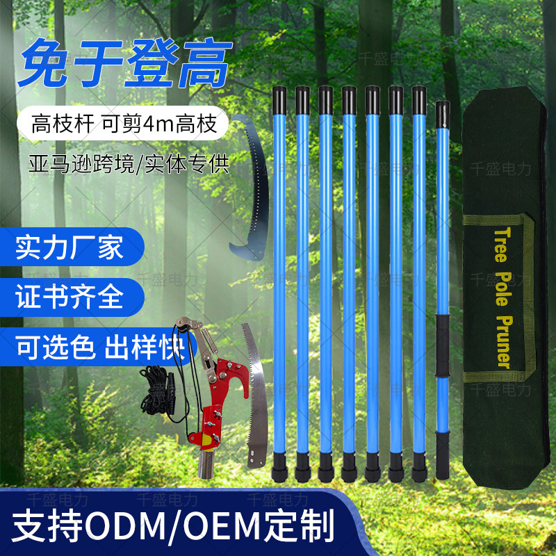 电力绝缘高枝锯3-7米杆高枝锯钩锯配套延迟杆高空锯锯子剪锯套装