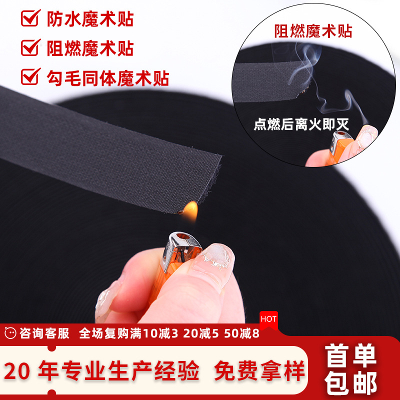 尼龙勾毛一体魔术贴工厂防水阻燃自粘勾毛同体魔术贴自粘毛刺