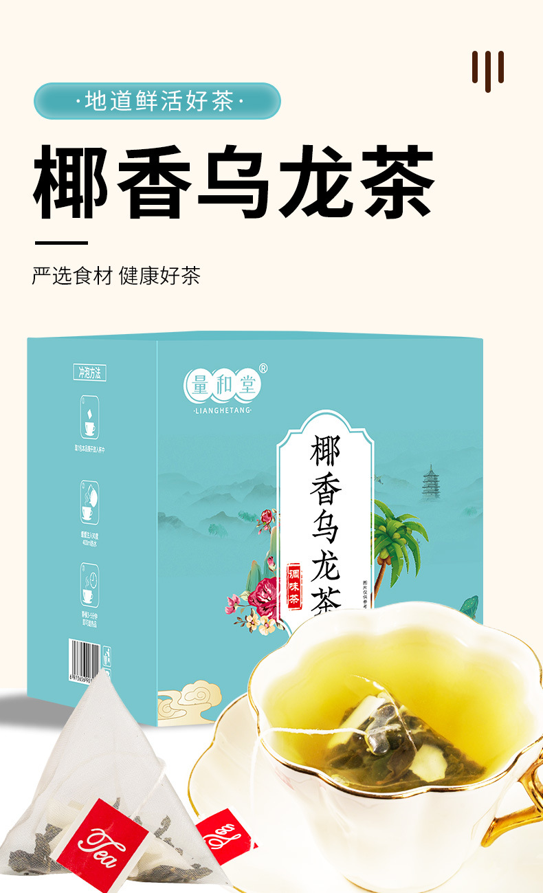 Coconut Oolong Fruit Tea 30g Box 10 Pyramid Tea Bags Cold Brew Sugar Free quality and texture