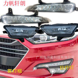 力帆轩朗雾灯照明日行前杠灯大灯前照灯LIFAN