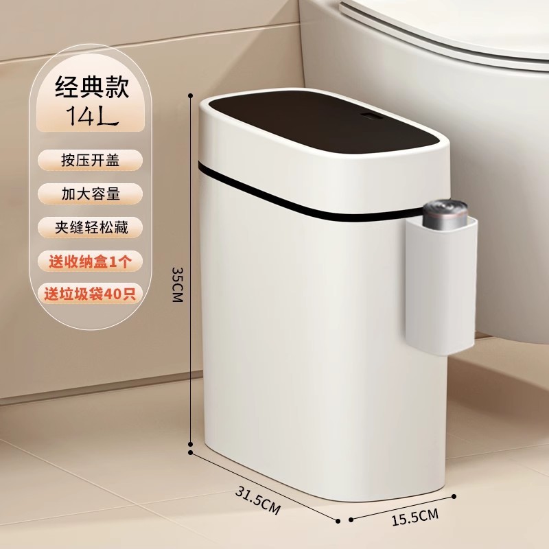 With storage box/built-in pressure ring/press to open lid/14L/1 garbage bag included