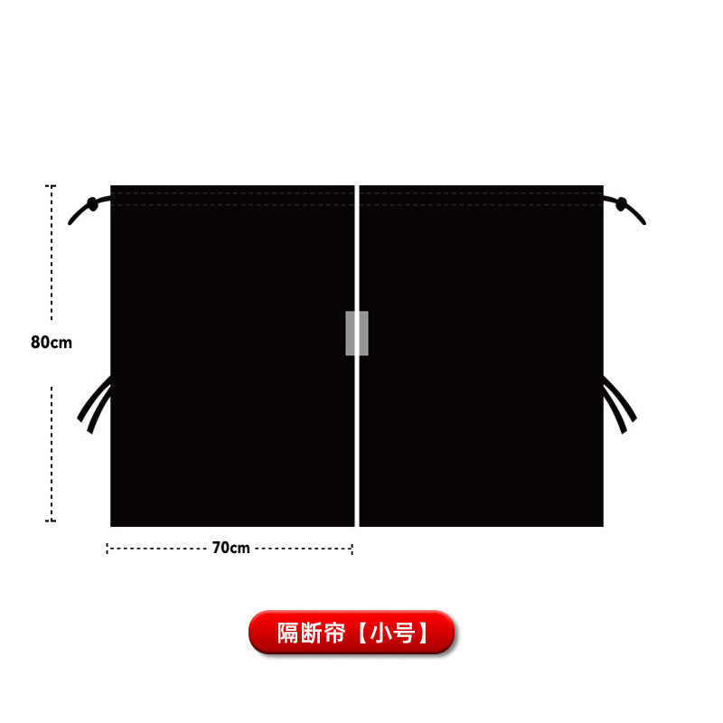 Qìchē Car Window Curtains Sunshade Front Rear Partition Heat Insulation Privacy (Car curtains) - 14080cm-suitable-for-sedansuv-small