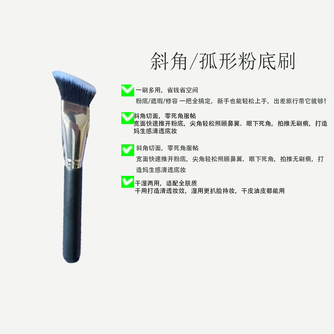 跨境化妆刷斜平头无痕斜角粉底刷修容刷柔软毛不吃粉工厂直销批发