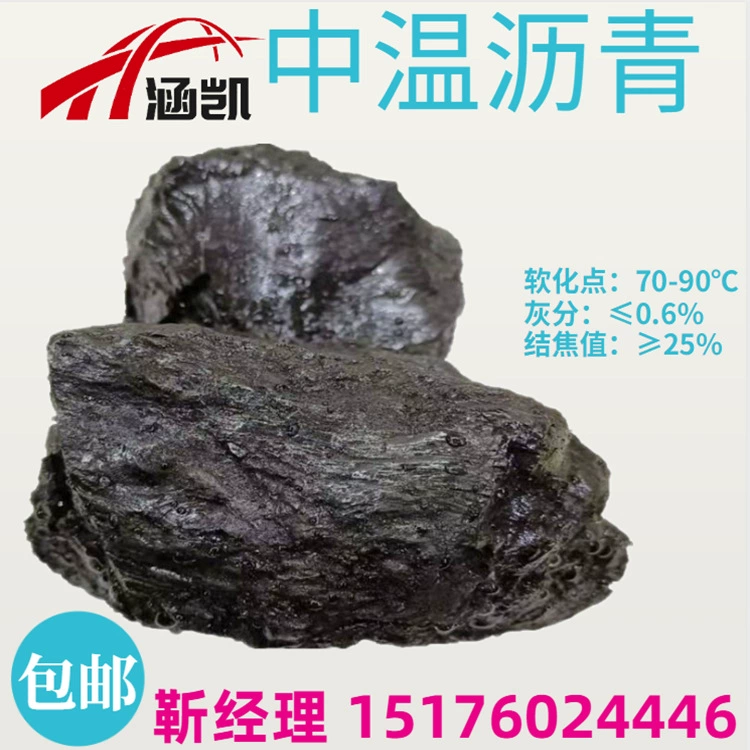 J Huan Kai Energy Среднетемпературный асфальт Строительные огнеупорные материалы Строительная инженерия Угольная промышленность Высокая адгезия