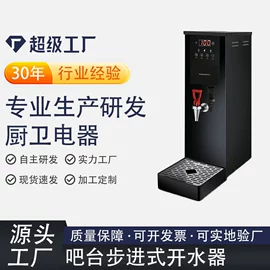 开水机;休闲食品加工;饮水机