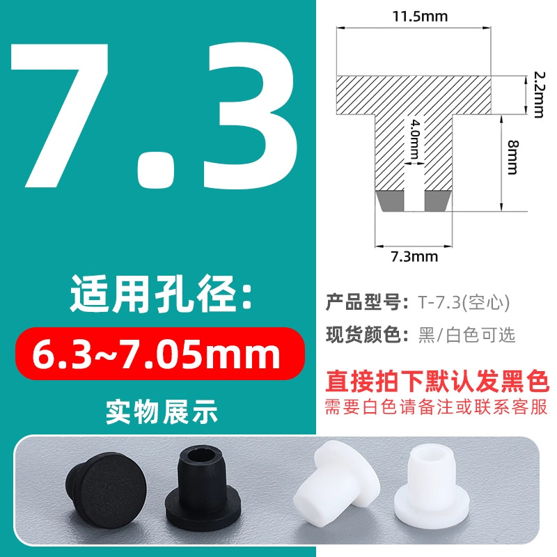 T-shaped silicone tapones tapones de goma tapones de agujero tapones de sellado tapones de goma tapones impermeables tapones de tubería redonda tapones de plástico tapones