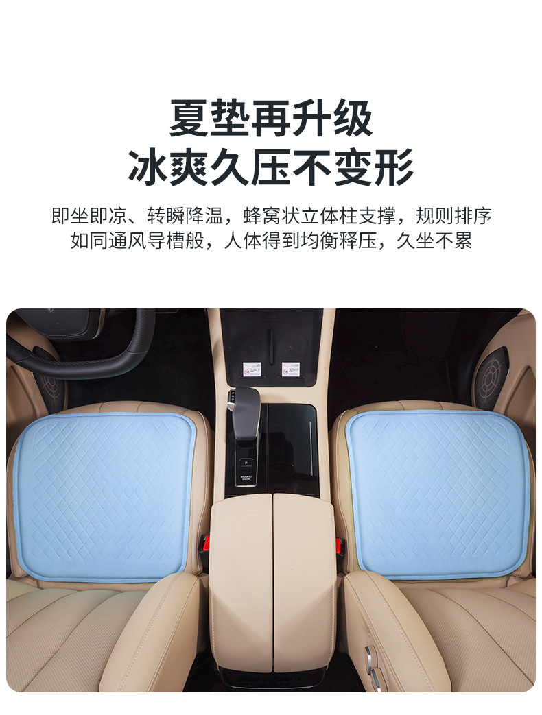 Car Seat Cushion Summer Honeycomb Gel Ice Silk Four-Season Universal Office Seat Cushion Silicone Breathable Cooling Pad Truck