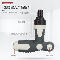 Manual Tool T-shaped Ratchet Telescopic Dual-purpose Phillips and Slotted Screwdriver, Interchangeable for Both Types of Screwdrivers
