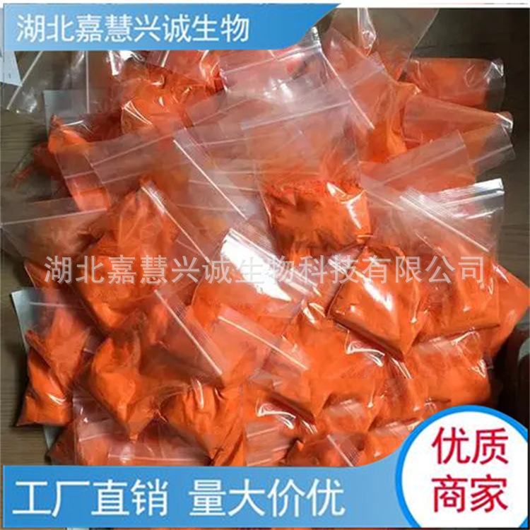 四氯苝酐 CAS：156028-26-1 含量99%以上 可以拆分 嘉慧兴诚现货