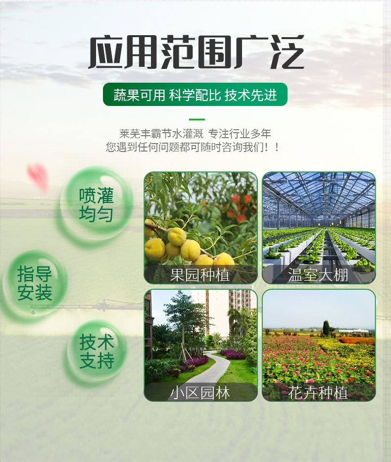 水肥一體機詳情_08