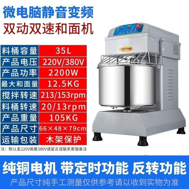 Máquina de harina de harina silenciosa de doble acción de doble velocidad mezcladora de harina de harina 15 / 25 / 10 kg máquina de harina de harina