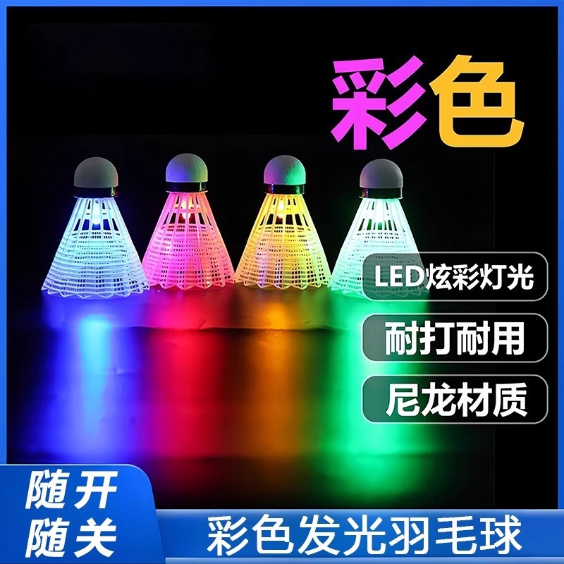 発光バドミントンナイロン屋外防風性と耐久性のある高弾性プラスチックトレーニングボールは壊れません、発光耐風性ライト付き|undefined
