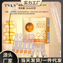 TVLV玻色因抗皱胶原水 轻盈易吸收不黏腻补水抗皱淡化细纹爽肤水
