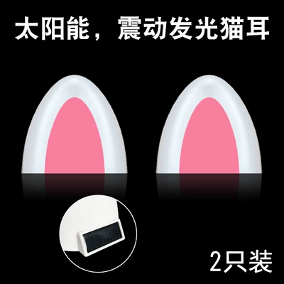 lights cute cartoon cat ears: Other Car Modifications - pair-of-glowing-cat-ears-boxed