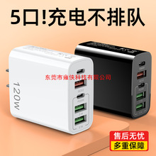 120W插头充满自动断电手机充电器充电头usb多插口数据线套装PD20W