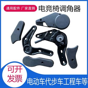 Stainless steel wear-resistant car seat angle leveler modified double three-person e-sports seat angle adjuster