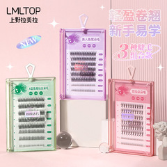 LMLTOP 分段式8排裝假睫毛 自嫁單蔟魚尾仙女朵毛下睫毛SY913