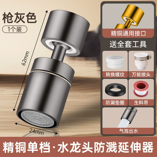 Gun ash single water outlet [honeycomb bubbler] 20-year warranty/replacement package for leakage and rust