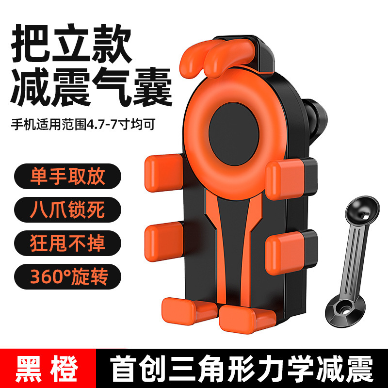電気自動車、自転車、オートバイの携帯電話ホルダー、エアバッグ、手ぶれ防止、耐衝撃、テイクアウト固定式タコ携帯電話ホルダー|undefined