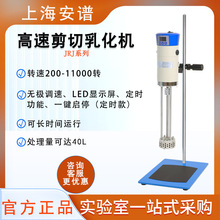 ����Ҹ߼��о��|��ɢ�黯�C��������Ʒ���yƷ��Һ˪JRJ300-SH