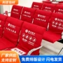 大厅医院农行邮政座椅套