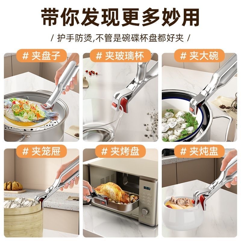 ステンレス鋼の火傷防止クリップ、キッチンボウルクリップ、蒸し野菜クリップ、プレートクリップ、家庭用滑り止め高温耐性オーブンプレートクリップ|undefined
