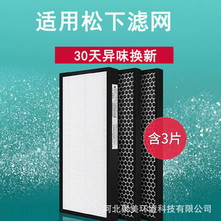 Suitable for air purifier filter F-VK655C/FCV/KC VK5F5C/CV FF06CV filter element