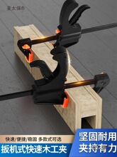 快速夹g字夹f夹a字夹c型木工夹木板固定夹具夹子可调压紧强麦太保