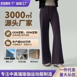 瑜伽服;健身服;瑜伽长裤