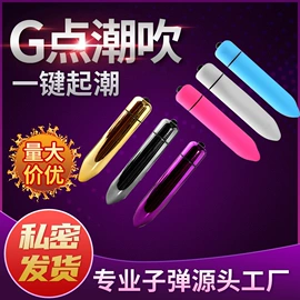 情趣跳蛋;震动棒;后庭用品