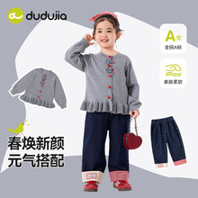 嘟嘟家童装女童毛衣开衫春装女孩外套2026春季新款女宝裤子T恤潮