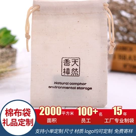 绒布袋;麻布袋;棉布袋