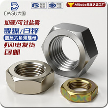 GB808细牙薄螺母薄螺母六角扁螺母六角薄螺母M10*1*管螺母过盐雾