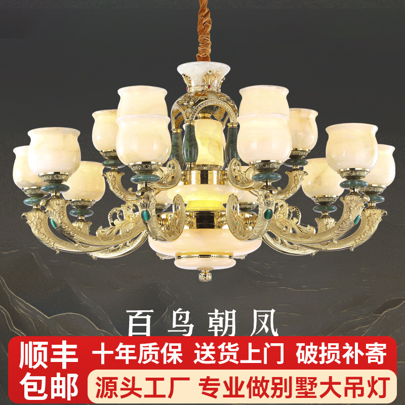 复式楼全铜客厅吊灯高级感大厅大吊灯新款豪华玉石餐吊灯中山灯具