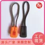pu源头拉尾开口尾绳
