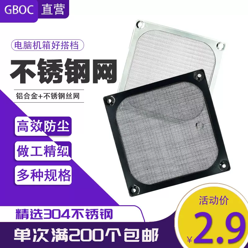 批发不锈钢网罩68912cm电脑机箱防尘网风扇工业风机金属网排风