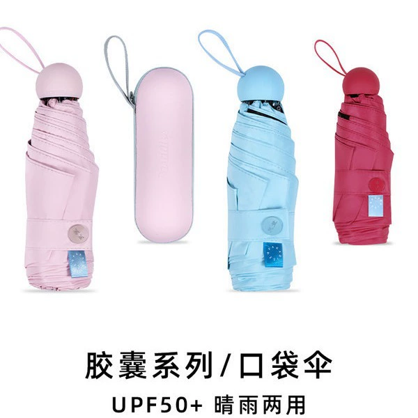Зонт Paradise Umbrella 53059E Fashion Pioneer ультра-легкий карманный зонт с защитой от солнца, складывающийся маленький и дождливый двуфункциональный зонт подарочная коробка