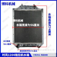 �����C����r�L1204/1304/1104/1404���X�͜ش��ѭ�hɢ����ˮ��