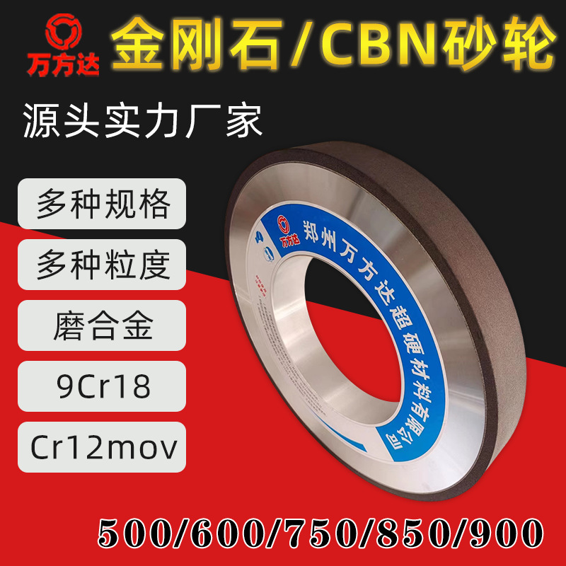 外圆磨砂轮 金刚石 CBN平行砂轮 磨合金 钨钢 钨棒 碳化钨 钛合金