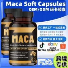 �羳TK���� Maca capsule����ܛ�z������Soft Capsules���z�ǹ�