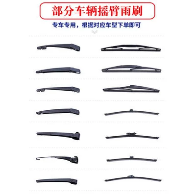 wiper QQ Fengyun 2 rear – Wiper