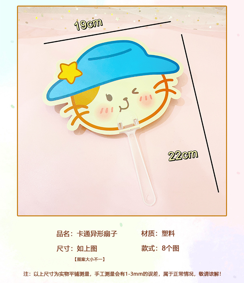 AS-卡通扇子_02.jpg