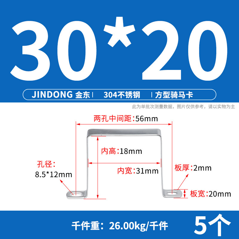 304ステンレスu型バックル騎馬カード角管固定カードu型固定具角カードバンド角型抱きバンド|undefined