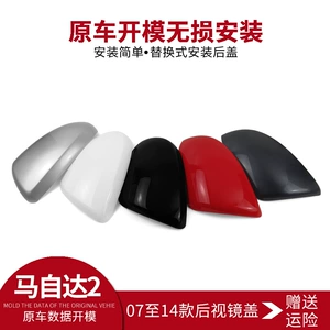 07-14 Mazda 2 Jinxiang Xingcheng sol və sağ arxa görüntü güzgüsü qapağı