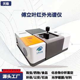 ROHS检测仪;测厚仪;光谱仪