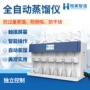 样品多功能前处理一体化蒸馏仪