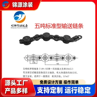 悬挂传输送链条喷涂喷漆生产线流水线US-5S-150型烘干设备链条厂