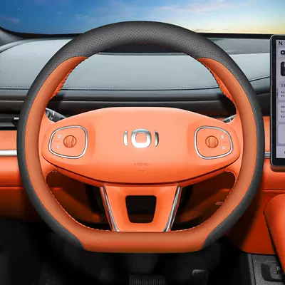 Steering wheel cover: 2026 Changan Qiyuan Q05/Q07/A06