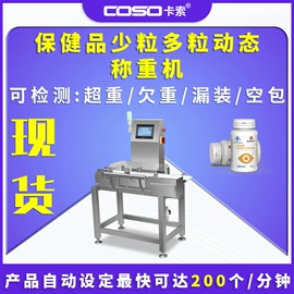 安检探测器;包装辅助设备;其他安全检查