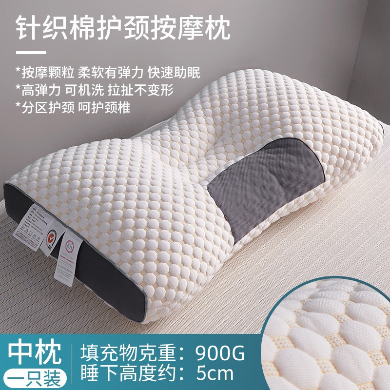 枕头枕芯家用护颈椎助睡眠防打呼噜专用单人一对装针织棉按摩枕头|undefined